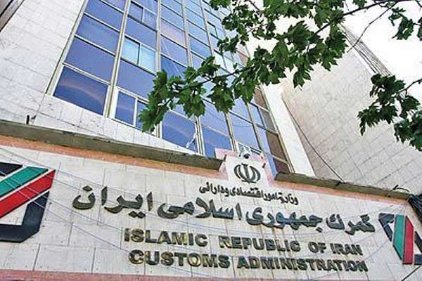 Departing passengers, whether Iranian or foreigner, as well as their personal items, can take along goods up to the legal limit if they do not have a commercial aspect. Iran Customs Rules & Regulations